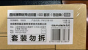 西玛（SIMAA）发票版凭证封面包角装订包(封面100套 包角100个)243*142mm费用报销单记账凭证打印纸150g 实拍图