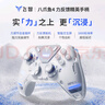 飞智八爪鱼5/八爪鱼4无线游戏手柄力反馈手柄DW12C类xbox手柄支持手机/PC/Switch2明末渊虚之羽手柄 八爪鱼4 标准版 实拍图