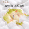 十月结晶婴儿纱布方巾6层6条装印花纯棉口水巾洗脸洗澡 小熊+宇航员30*30 实拍图