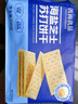 优尚优品海盐味苏打饼干 海盐芝士薄脆饼干早餐下午茶休闲小零食210g 实拍图