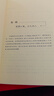 党员干部必备的中国智慧/中华优秀传统文化党员干部读本 实拍图