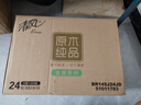 清风【李昀锐同款】抽纸 金装3层120抽*24包S码 面巾纸 纸巾抽 餐巾纸 实拍图