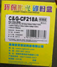 彩格适用惠普CF218A粉盒超大容量 M132A M132NW 132FW硒鼓粉盒 M132FN M132SNW M104W M104A打印机碳粉盒墨盒 实拍图