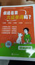 学丞2025年12月刘晓艳英语四六级英语四级你还在背单词吗刘晓燕就这样过英语四级六级记单词教你阅读听力写作翻译大雁带你学英语 官方旗舰店正版 【备考12月】就这样过英语六级 实拍图