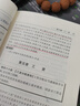 中华人民共和国劳动法注释本（全新修订版） 实拍图