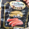 海霸王黑珍猪墨鱼香肠 268g 海鲜风味烤肠 西餐食材 烧烤食材 火锅食材 实拍图