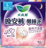 乐而雅花王懒睡派晚安裤L码组合20片安睡裤裤型卫生巾适合臀围85-105cm 实拍图