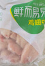 六和 白羽鸡 单冻鸡爪 1.6斤  冷冻鸡爪卤鸡脚烧烤卤味 实拍图