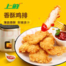 上鲜 香酥鸡排 2斤 冷冻 出口级 鸡胸肉鸡扒油炸鸡排 清真食品 实拍图