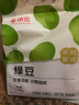 京觅绿豆3斤 杂粮 京东自营绿豆（可发绿豆沙粥）新绿豆夏日解暑 实拍图