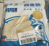 远洋 深海鳕鱼肠320g 鱼肉宝宝肠火腿肠辅食海鲜休闲海味零食 实拍图