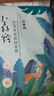 百雀羚（PECHOIN）面膜 小森羚沁莹保湿焕颜面膜贴 深度补水滋润细致毛孔护肤品官方 小森羚保湿面膜 30片 实拍图