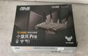 华硕（ASUS） 【国家补贴15%】TUF GAMING小旋风全千兆WiFi6电竞游戏路由器2.5G网口/家用路由器 OP DIYB TUF 小旋风Pro WiFi6 AX4200 实拍图