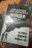 时间简史（儿童版）暑假作业 一升二暑假衔接 小升初暑假衔接 实拍图
