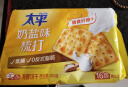 太平苏打饼干 营养美味 芝麻味400g 易消化含膳食纤维 零食早餐下午茶 实拍图
