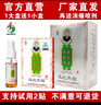 觉明 太昊新白马寺痛消贴 消痛贴膏白马寺膏贴 远红外贴 理疗贴 关节 颈椎病 肩周炎腰椎间盘突出 1大盒+1小盒(共24贴)+祛痛喷剂1瓶 实拍图