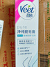 Veet净纯脱毛膏温和护肤型200ml+50ml 实拍图