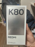 小米REDMI 红米K80 国家补贴 5G手机 第三代骁龙8 IP68防尘防水 6550mAh大电池 小米澎湃OS 汐月蓝 16GB+256GB 实拍图