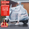 京东京造电动摩托车雨衣单人电瓶车雨衣长款全身防暴雨外卖专用骑手雨披 实拍图
