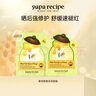 春雨（Papa recipe）绿蜂蜜冰感面膜6片 舒缓泛红 敏感修护 韩国进口 母亲节礼物 实拍图