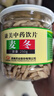 【三伏天滋阴润肺】康美麦冬250g 中药饮片 四川无硫麦冬 养阴生津润肺清心 肺燥干咳阴虚痨咳调理 养生滋补 实拍图