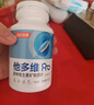 汤臣倍健他多维双层片0零碘铜男士多种复合维生素180片b族 拍2件到手共2瓶 实拍图