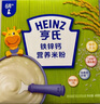 亨氏婴幼儿铁锌钙米粉400g宝宝高铁辅食营养米糊二价铁6月+ 实拍图