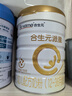 合生元派星幼儿配方奶粉3段1-3岁（12-36个月） 【免疫平衡少生病】700g*2罐 实拍图
