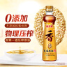 金龙鱼纯芝麻香油 480ml【一级】凉拌 调味 烹饪 火锅 调味油  玻璃瓶 实拍图