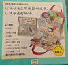 点读版 我妈妈的手提包 日本益智游戏绘本3-6岁宝宝儿童玩具书My Monmmy's Tote(支持小猴皮皮小鸡球球豚小蒙点读笔需另外购买)省钱卡 实拍图