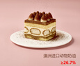鲜京采【25年夏季新款】提拉米苏蛋糕400g6块装 冰淇淋蛋糕零食糕点雪糕 实拍图