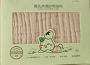 全棉时代 婴儿浴巾 6层水洗纱布浴巾 纯棉大毛巾礼盒装 粉色115*115cm 实拍图