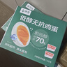 京觅低醇无抗鲜鸡蛋30枚/盒 3斤 轻食 胆固醇含量降低约70% 源头直发 实拍图