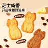 良品铺子猫酪黄油芝士脆原味80g酥脆薄饼办公室下午茶休闲网红小零食 实拍图