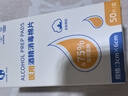 康华生物75%医用酒精消毒棉片独立小包装家用独立小包装湿纸巾凑单商品 实拍图