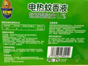 超威（SUPERB）电热蚊香液家用驱蚊器灭蚊器无香驱蚊液防蚊液补充液4瓶2加热器 实拍图