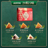 五芳斋丰年五芳粽子礼盒 2000克 20粽5口味 端午节嘉兴粽子特产 4斤 实拍图