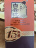 白云边 十五年陈酿 浓酱兼香型白酒 42度 450ml 单瓶装 实拍图