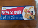 西麦西澳阳光空气全麦脆400g燕麦片低脂零食独立小包谷物早餐代餐 实拍图