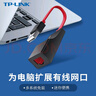 TP-LINK USB转RJ45网线接口 USB2.0百兆有线网卡转换器 苹果华为小米笔记本电脑转接头 免驱即插即用 实拍图