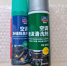 固特威汽车空调清洗剂车内空调除味杀菌剂空调清洁车居两用总容量860ML 实拍图