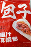 包道 蜜汁叉烧包600g*2  早餐包子大包 广式肉包 早茶点心 冷冻面点 实拍图