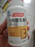 汤臣倍健（BYHEALTH）复合维生素b族60片 多种维生素b12b6b2烟酰胺甲钴胺生物素 实拍图