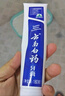 云南白药【采销推荐】经典薄荷护龈牙膏套装 清新口气改善牙龈问题210g*2 实拍图