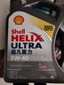 壳牌（Shell）全合成机油超凡喜力5W-40 API SP A3/B4级 4L灰壳保养香港进口 实拍图