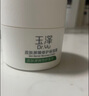 玉泽（Dr.Yu） 皮肤屏障修护保湿霜50g（乳液面霜修护霜乳补水保湿 敏感肌） 实拍图