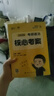 【肖老指定店铺】肖秀荣2026考研政治肖四肖八1000题精讲精练冲刺8套卷4套卷考点预测知识点提要时政全家桶可搭徐涛核心考案图书618价保 【政治核心】2026徐涛考研政治核心考案 实拍图
