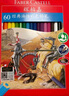 辉柏嘉（Faber-castell）骑士经典油性彩色铅笔60色纸盒装速写马克笔绘画 实拍图