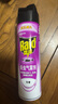 雷达（Raid）杀虫剂喷雾550ml*2瓶无香型杀虫气雾剂 蟑螂药  灭蟑螂 实拍图