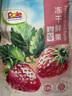 都乐（Dole）冻干鲜果草莓20g 整颗草莓 烘焙蜜饯果干果脯 儿童休闲零食小吃 实拍图